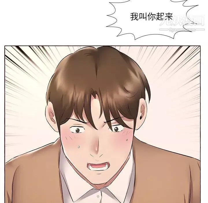 屋簷下的戀人第11話