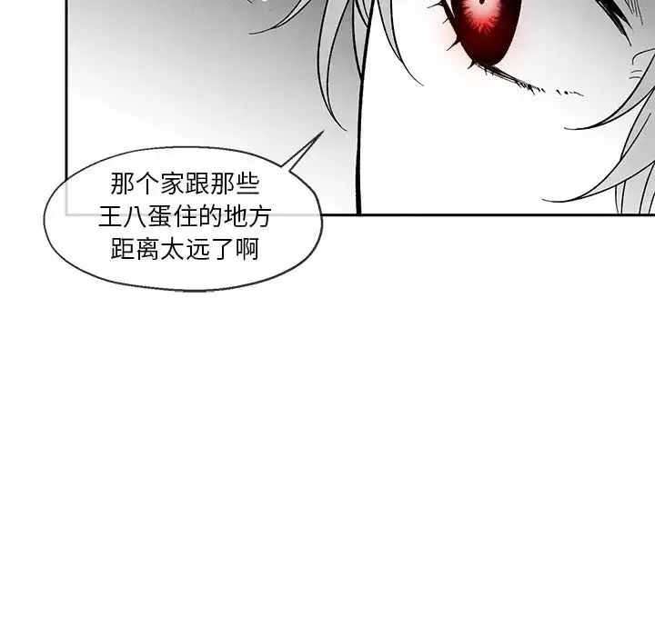 墓誌铭-第35话 - 图片 29