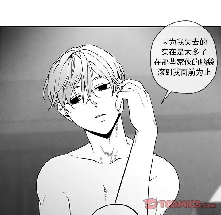 墓誌銘第35话