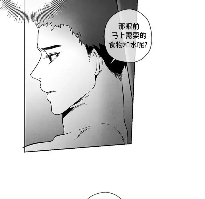 墓誌铭-第35话 - 图片 32