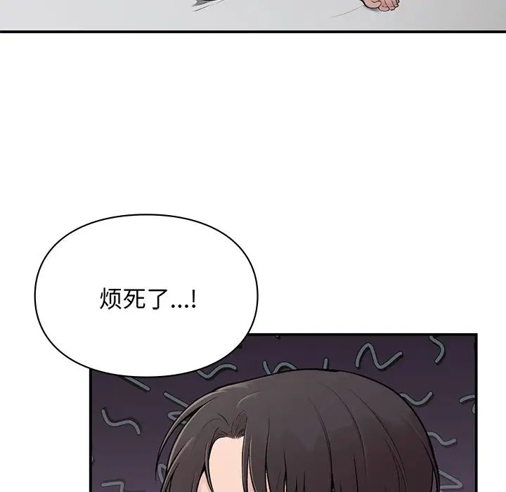 让我一见钟情的他第2话