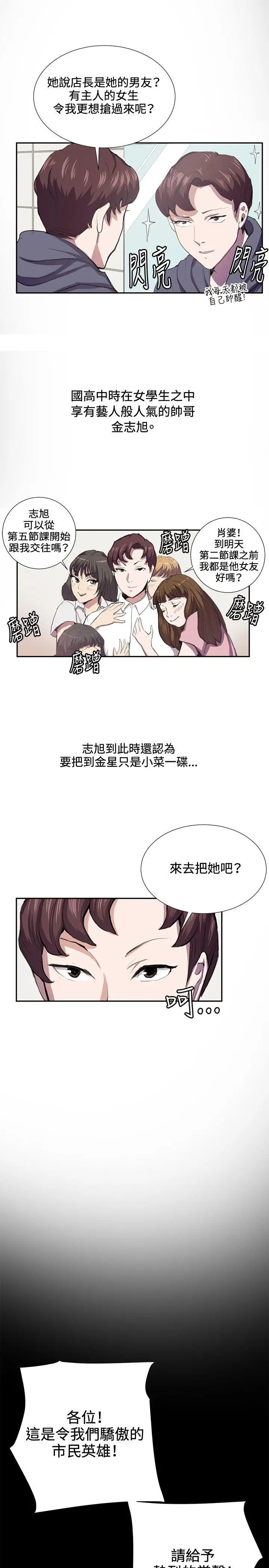 深夜便利店第42話