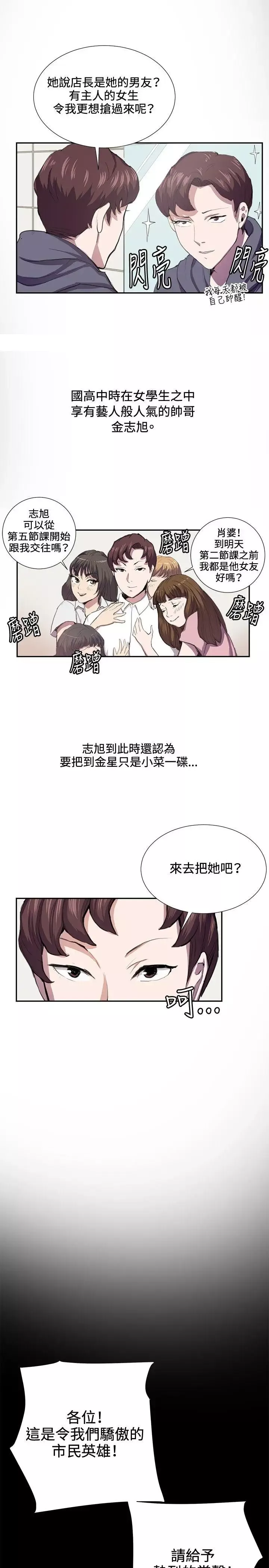 深夜便利店-第42话 - 图片 7
