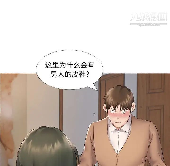 屋檐下的恋人第11话