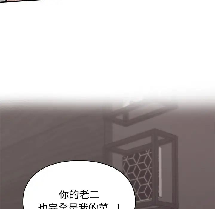 让我一见钟情的他第2话