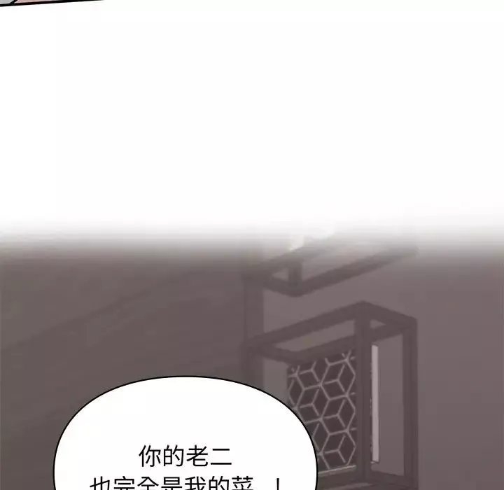 让我一见钟情的他第2話