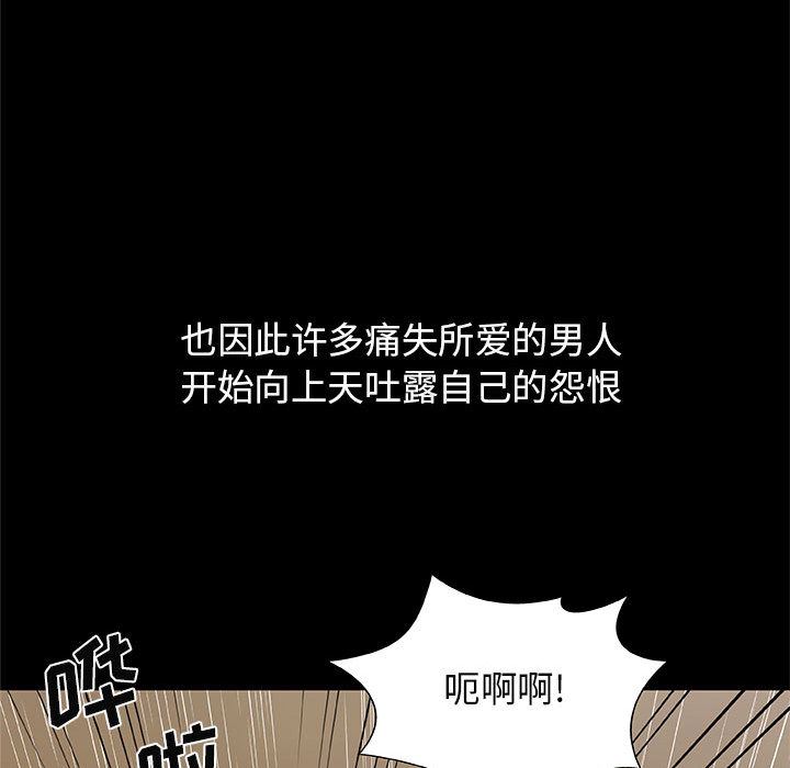 我体内的神君第2话