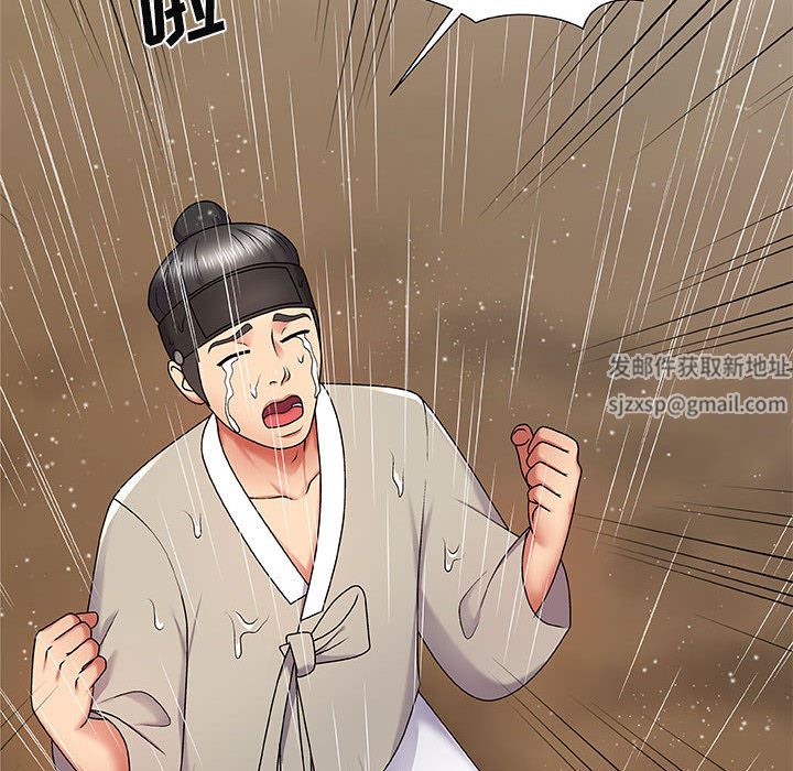 我體內的神君第2話