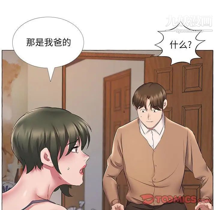 屋檐下的恋人第11话