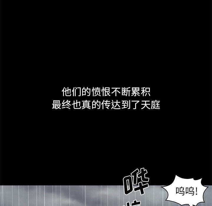 我体内的神君第2话