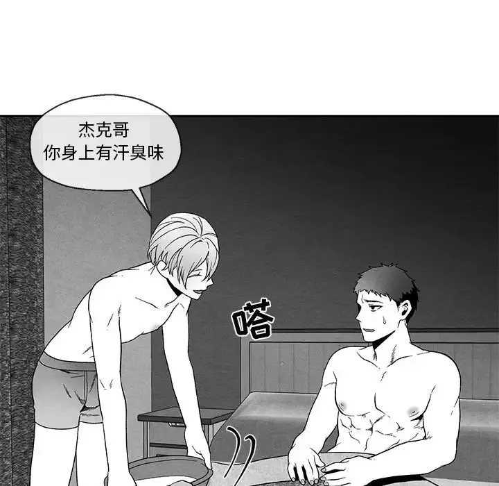 墓誌銘第35话
