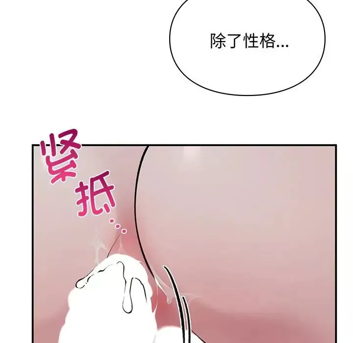让我一见钟情的他第2話