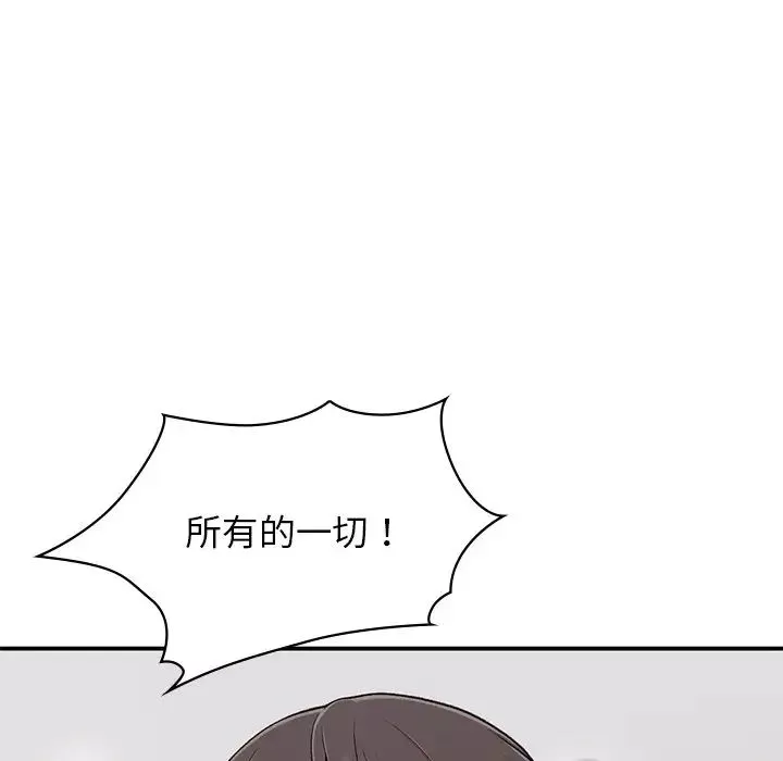 让我一见钟情的他第2話