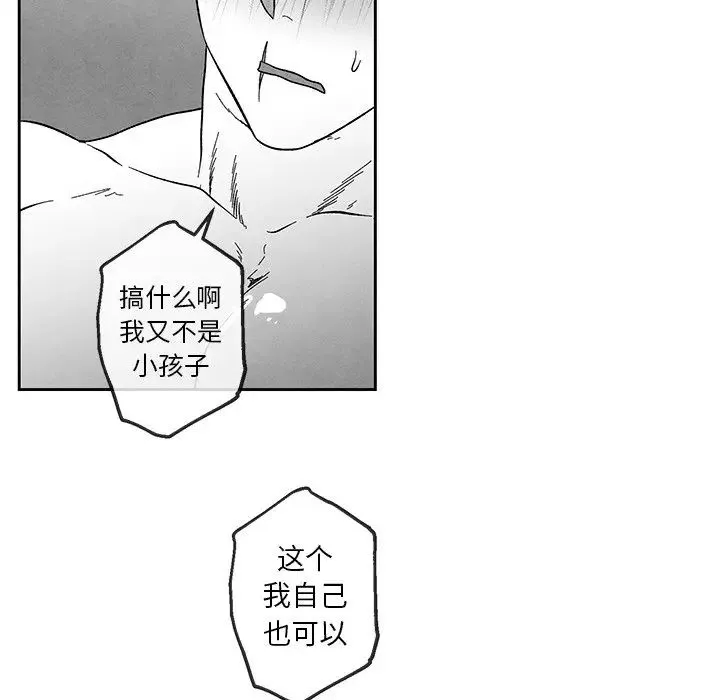 墓誌铭-第35话 - 图片 42