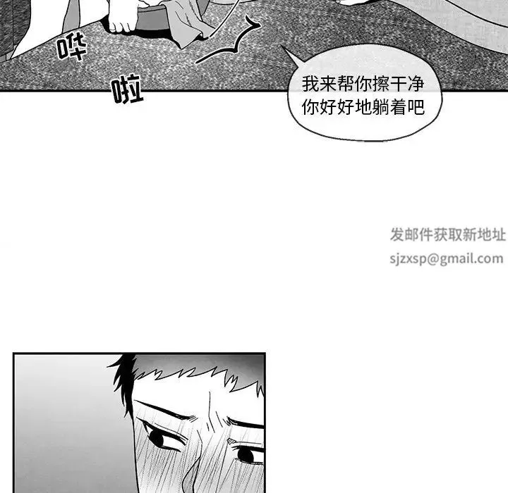 墓誌铭-第35话 - 图片 41