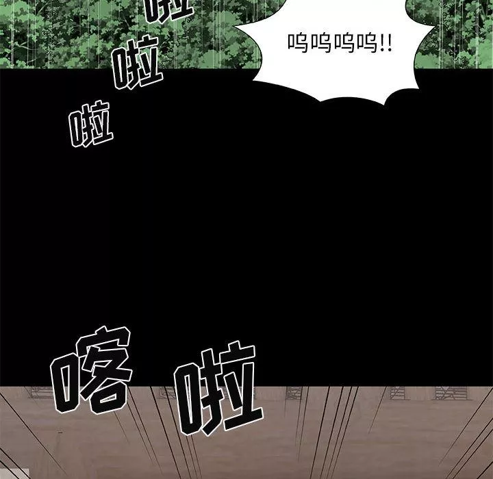 我體內的神君第2話