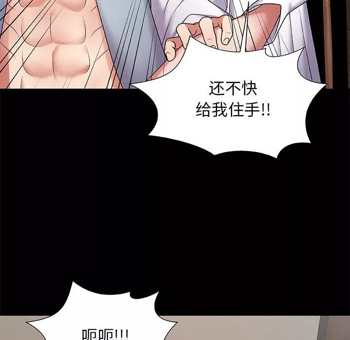 我体内的神君-第2话 - 图片 139