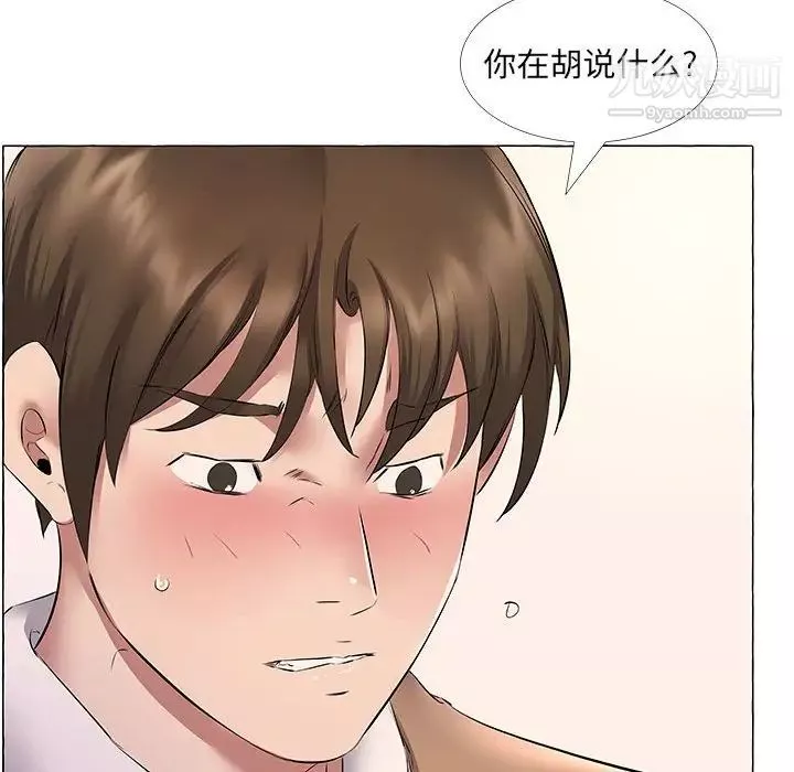 屋檐下的恋人-第11话 - 图片 41