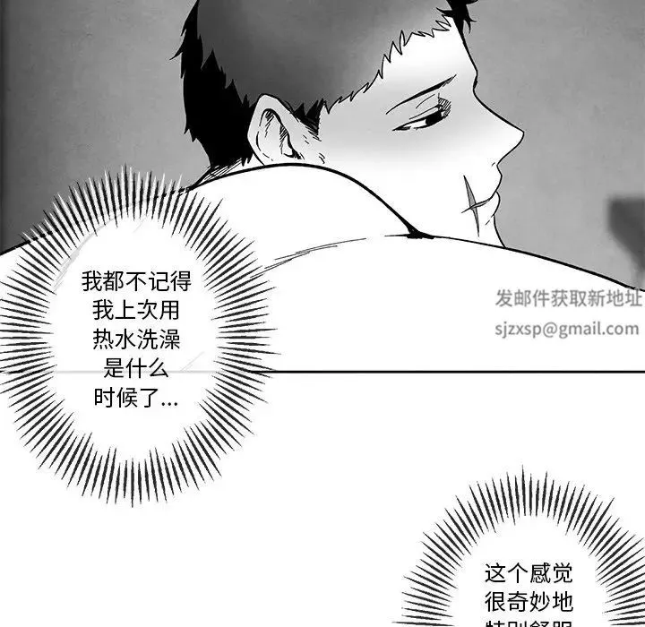 墓誌铭-第35话 - 图片 47