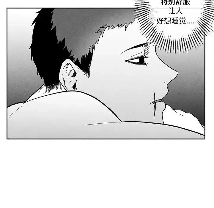 墓誌銘第35话