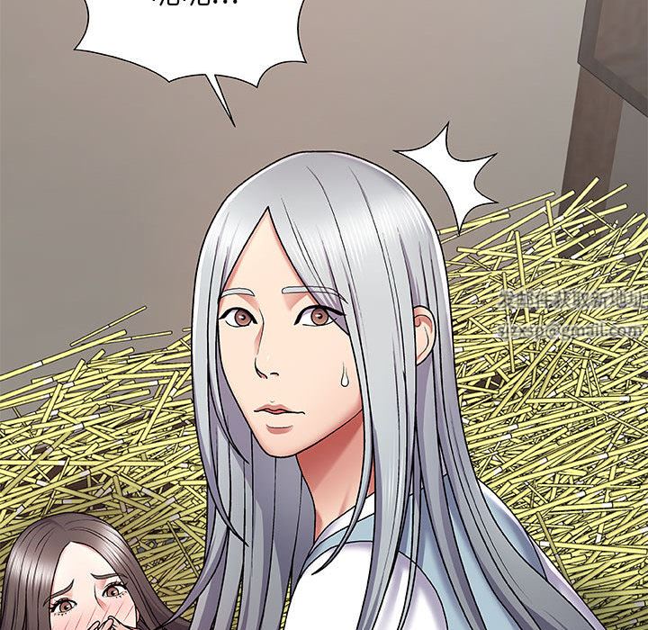 我体内的神君第2话