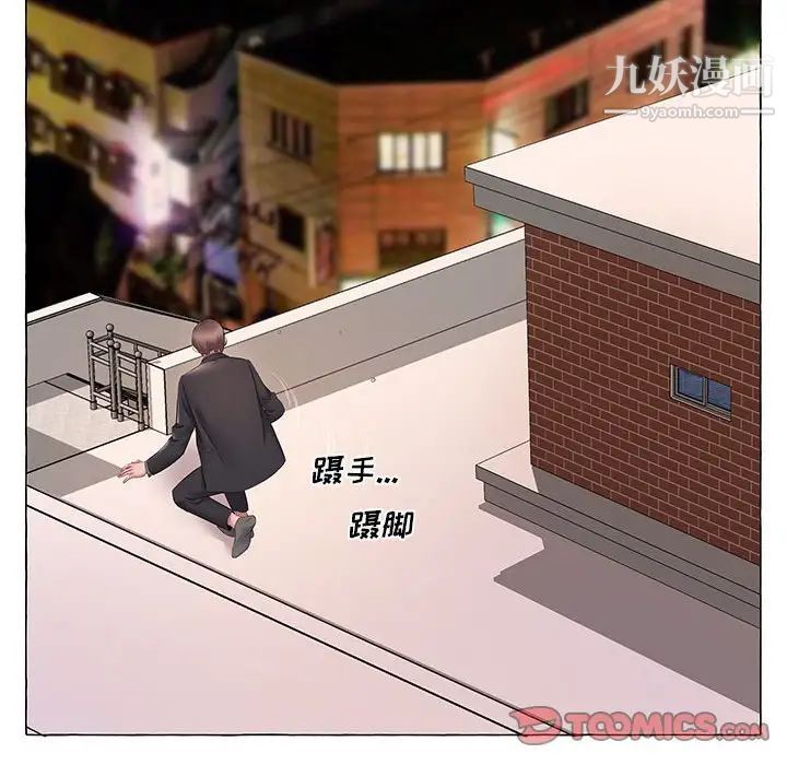 屋檐下的恋人第11话