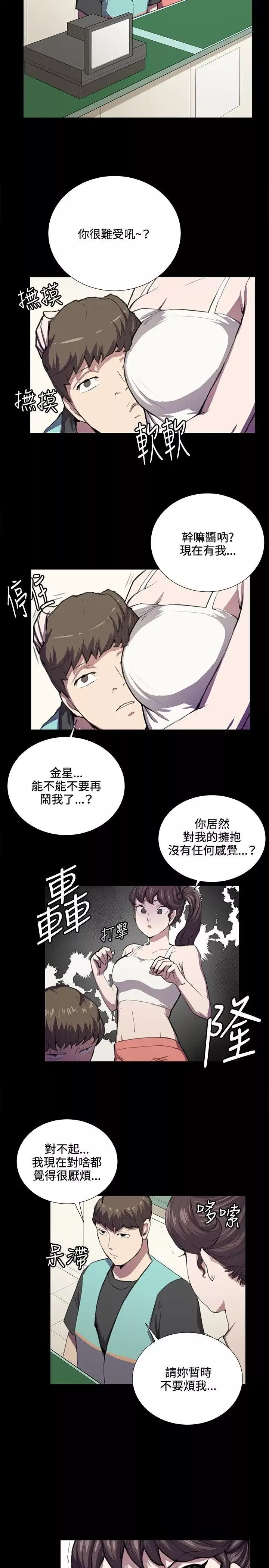 深夜便利店-第42话 - 图片 13