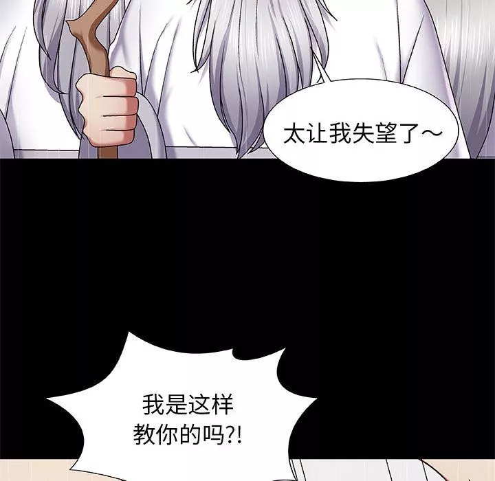 我體內的神君第2話
