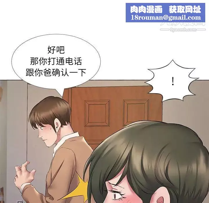 屋檐下的恋人-第11话 - 图片 48