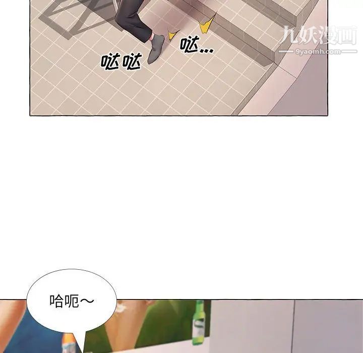 屋簷下的戀人第11話