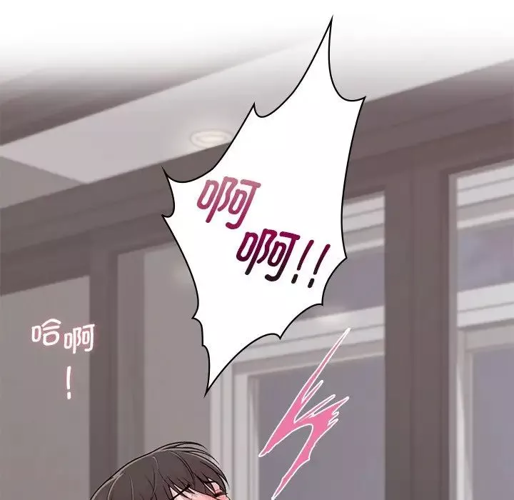 让我一见钟情的他-第2话 - 图片 105