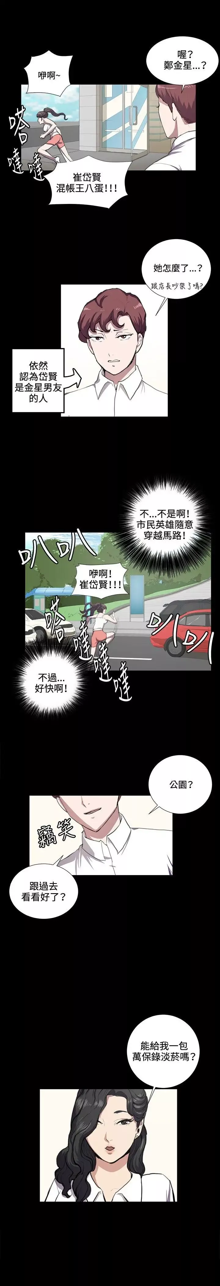 深夜便利店-第42话 - 图片 15