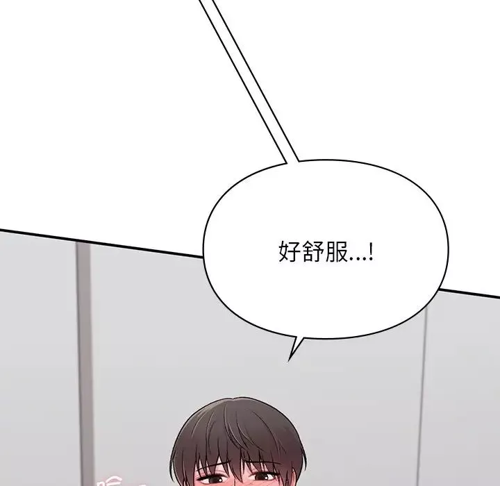 让我一见钟情的他-第2话 - 图片 110