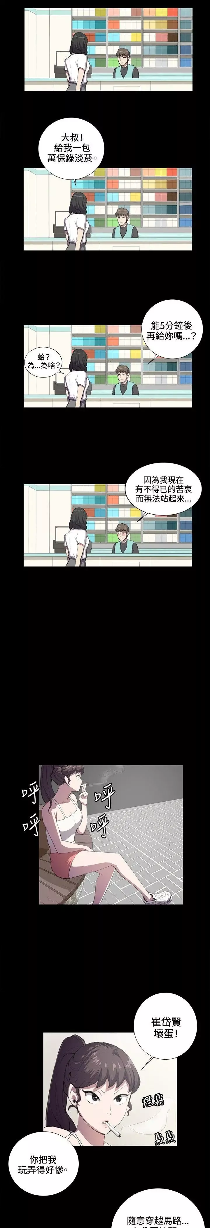 深夜便利店第42話