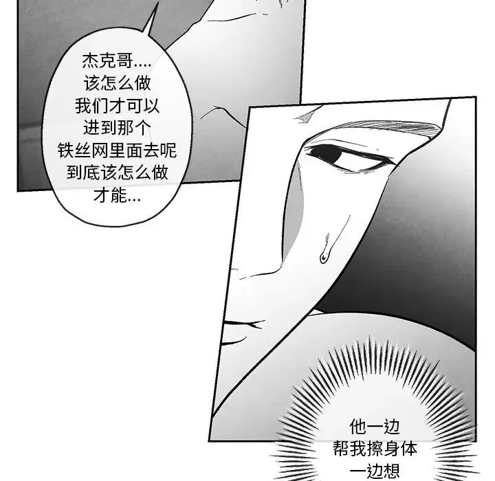 墓誌铭-第35话 - 图片 50