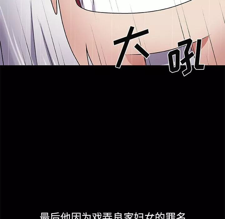 我体内的神君-第2话 - 图片 145