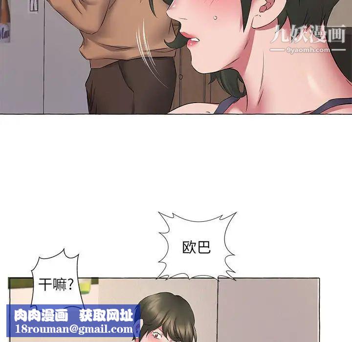 屋檐下的恋人第11话