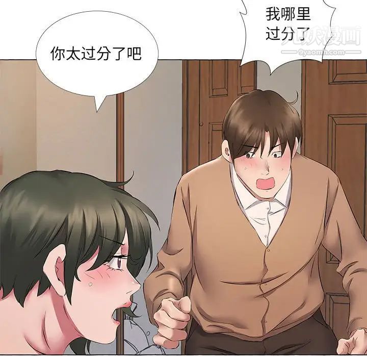 屋檐下的恋人第11话