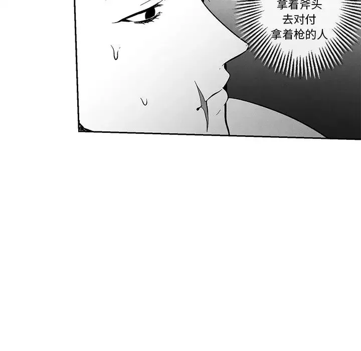 墓誌铭-第35话 - 图片 53