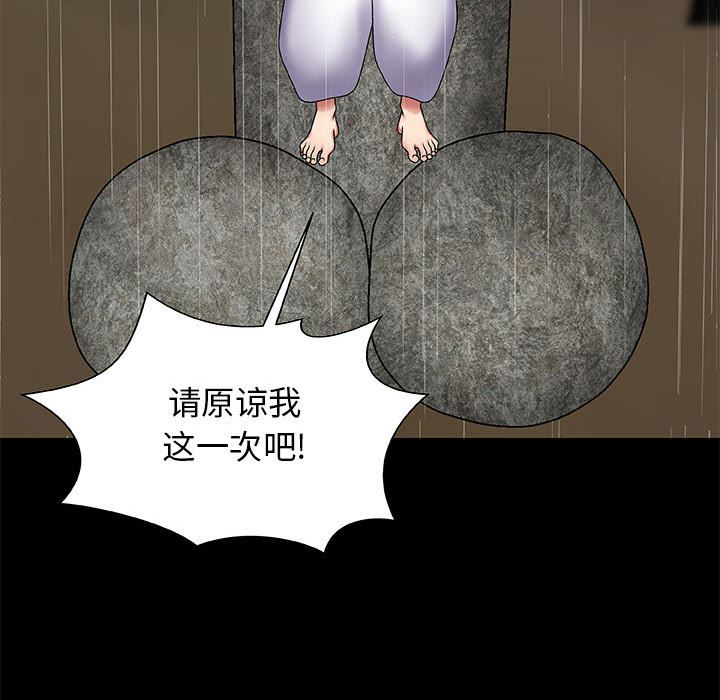 我体内的神君第2话