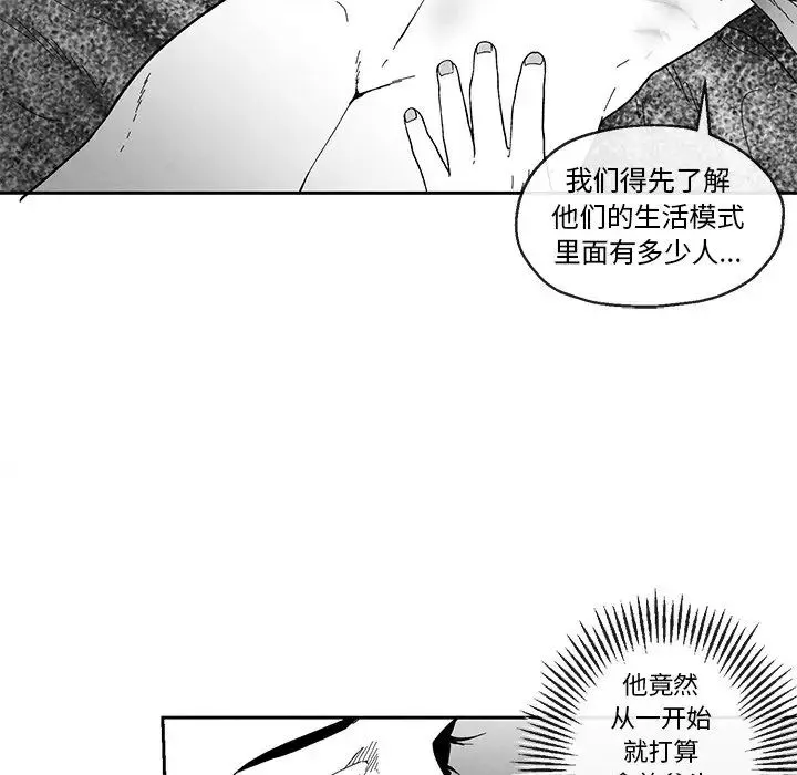 墓誌铭-第35话 - 图片 52