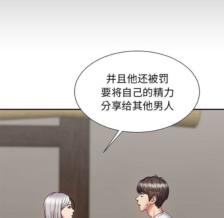 我体内的神君第2话