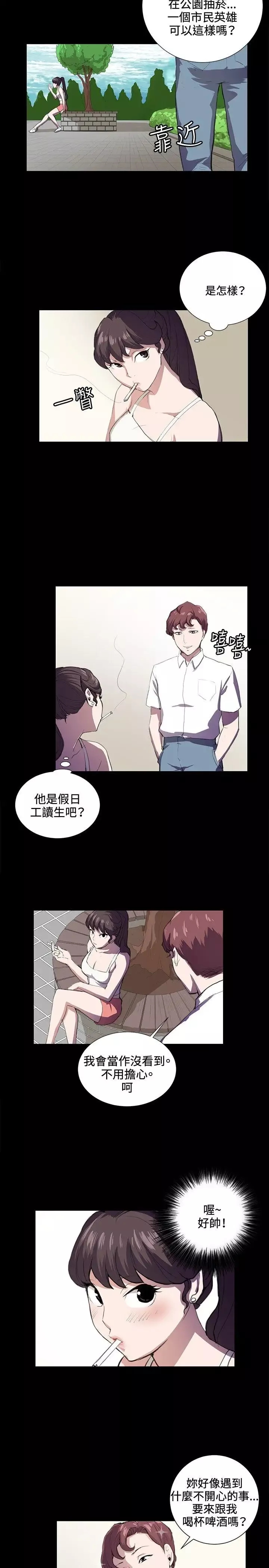 深夜便利店-第42话 - 图片 17