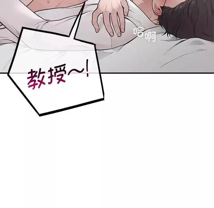 让我一见钟情的他第2話