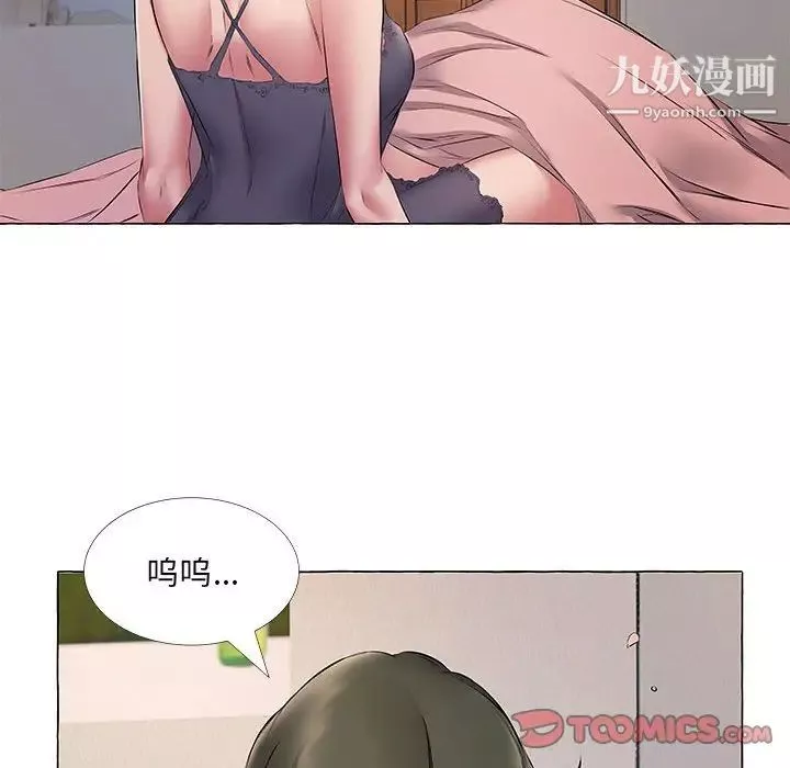 屋簷下的戀人第11話