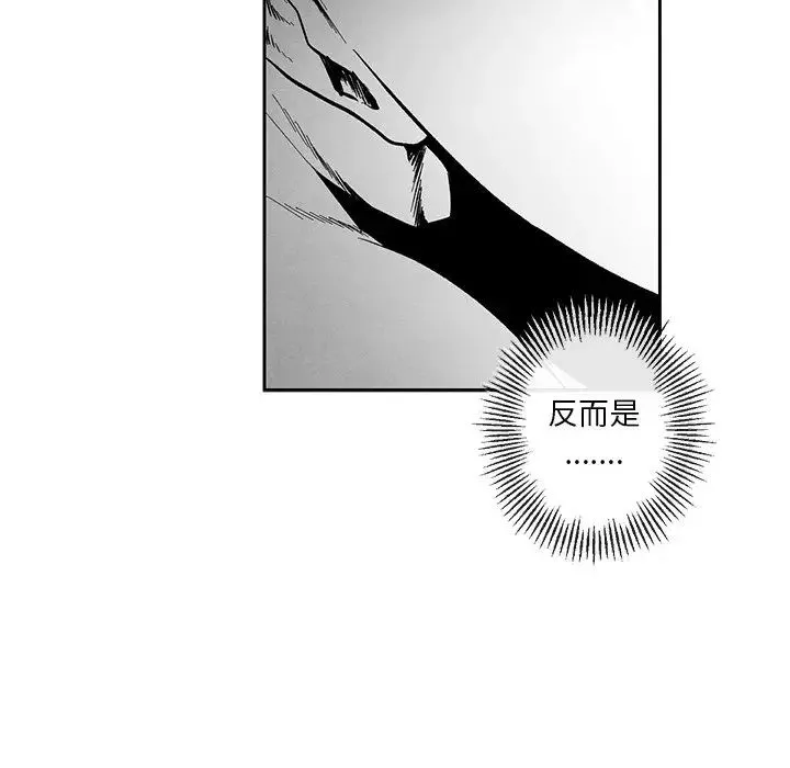 墓誌铭-第35话 - 图片 57