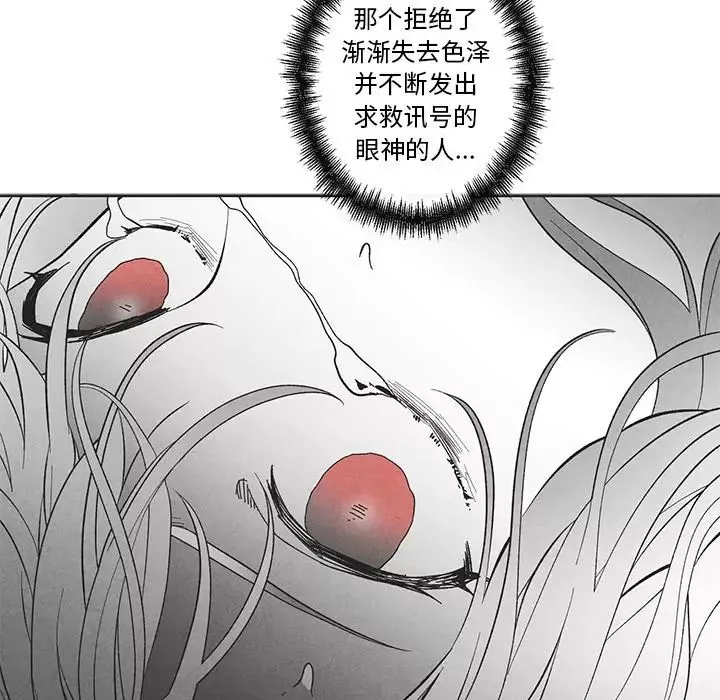 墓誌铭-第35话 - 图片 59
