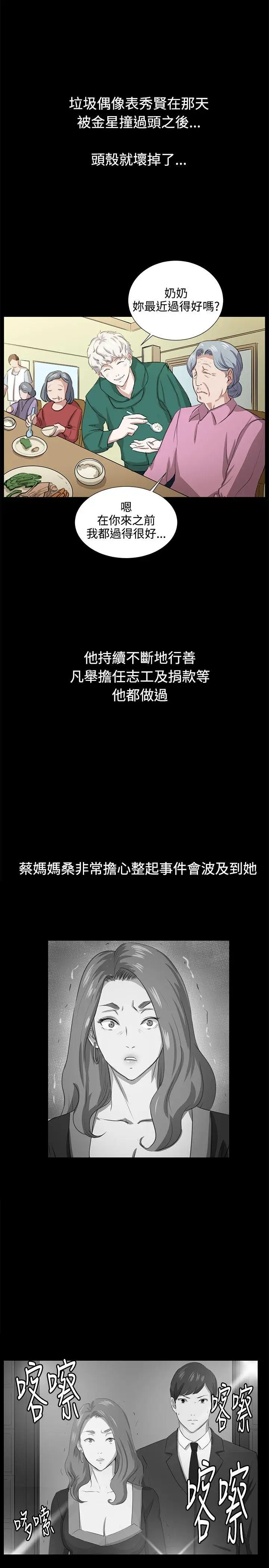 深夜便利店最終話