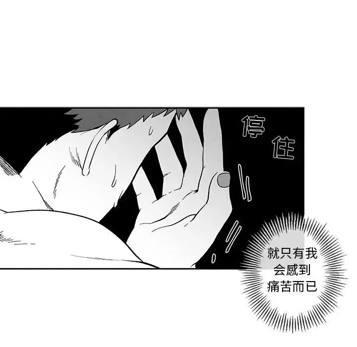 墓誌铭-第35话 - 图片 64