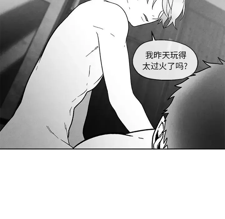 墓誌铭-第35话 - 图片 63